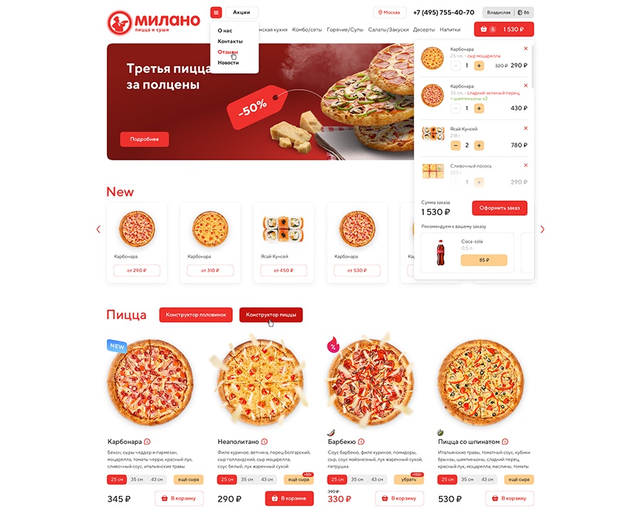 Сайт для заказа еды: как сделать его удобным для владельцев бизнеса и потребителей