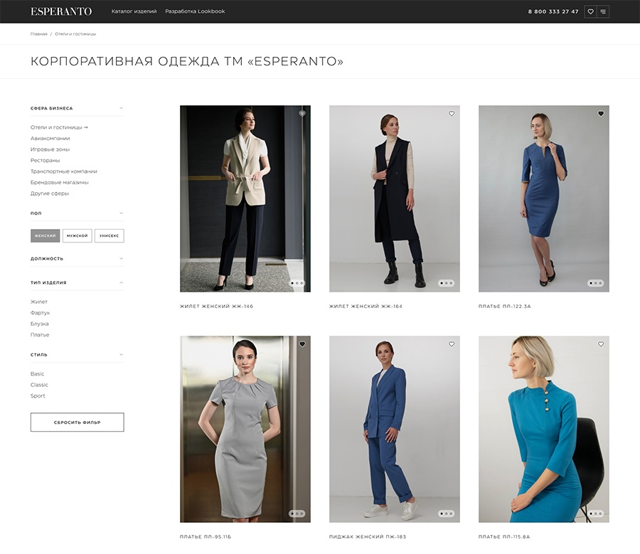 Кейс: разработка сайта с каталогом для производителя корпоративной одежды