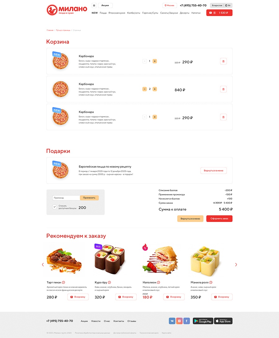 Сайт для заказа еды: как сделать его удобным для владельцев бизнеса и потребителей