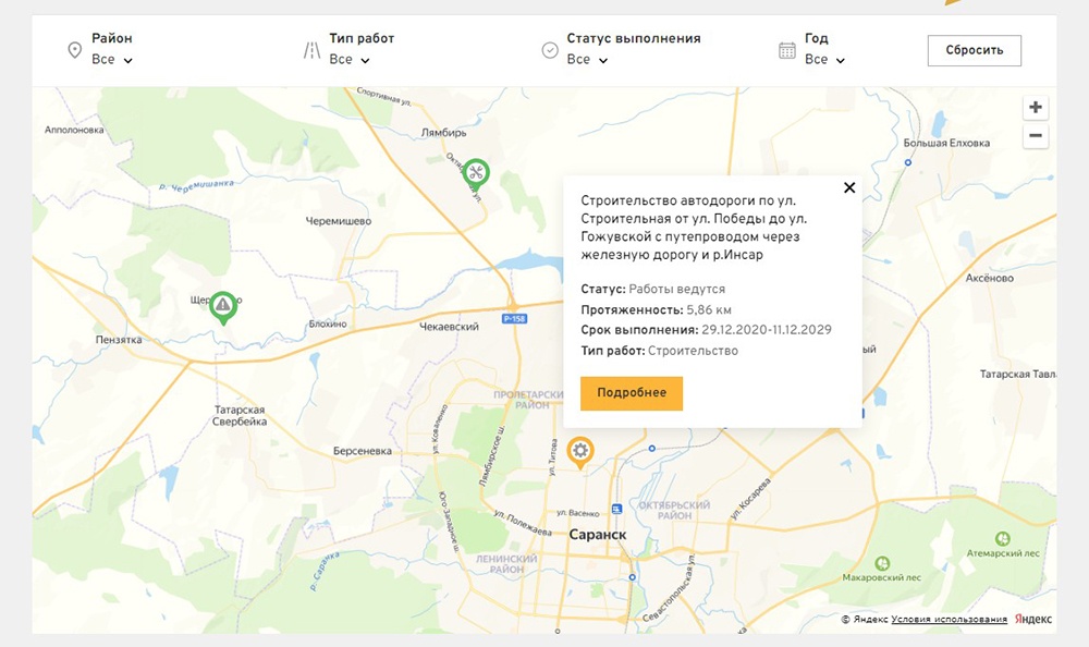 Кейс: разработка сайта с интерактивной картой дорожных работ
